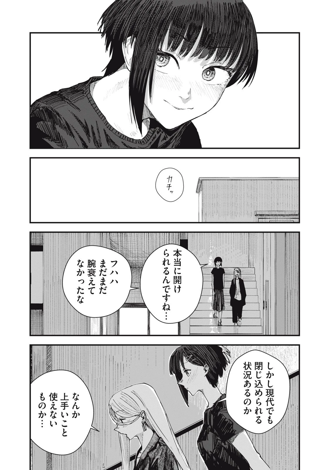 18岁日记 第5話 - 20