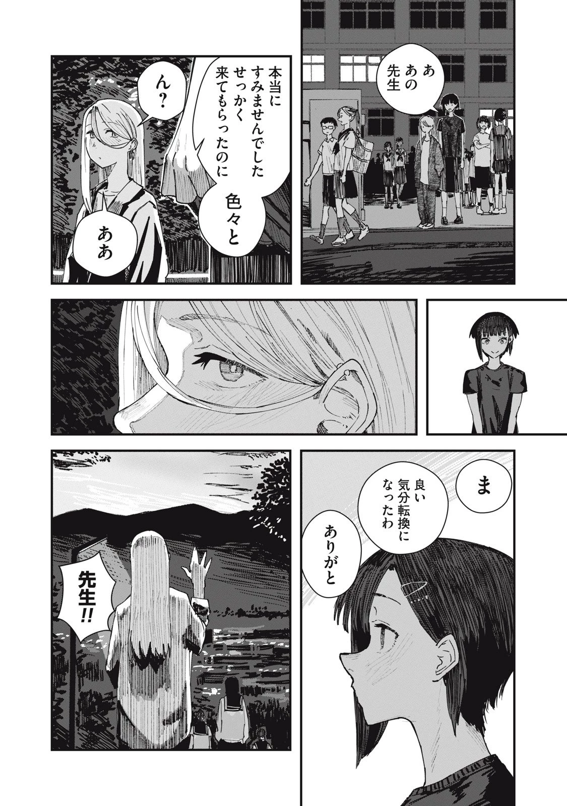 18岁日记 第5話 - 22