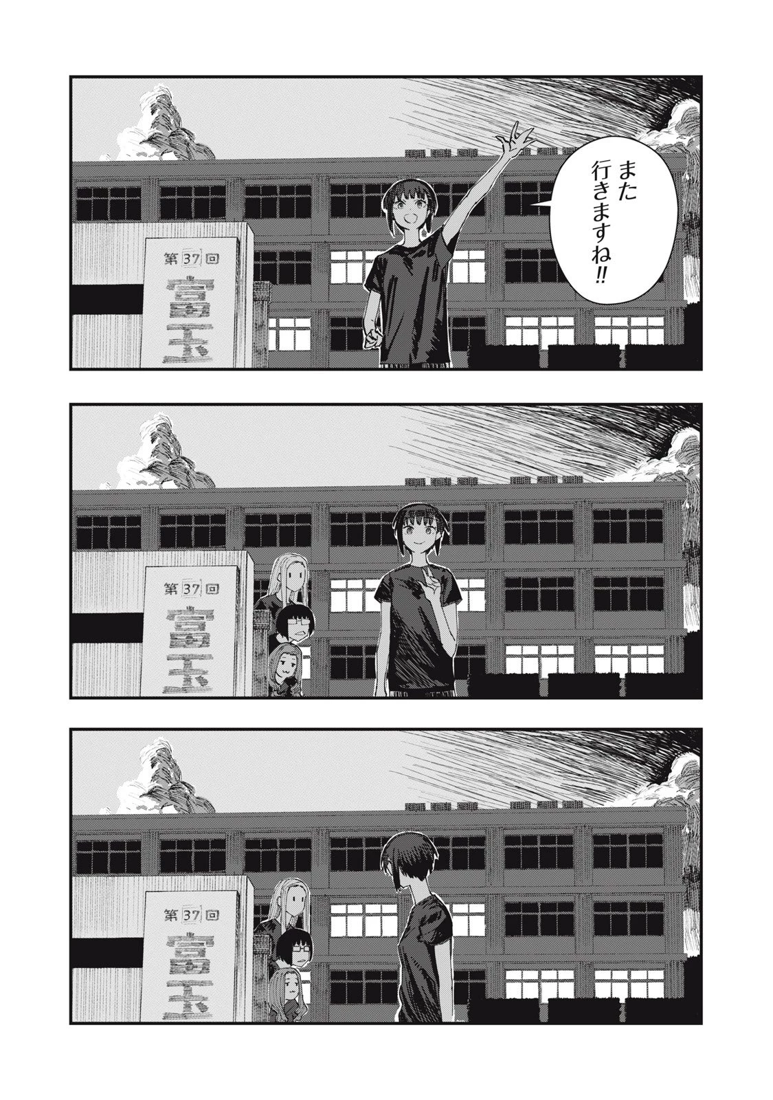 18岁日记 第5話 - 23