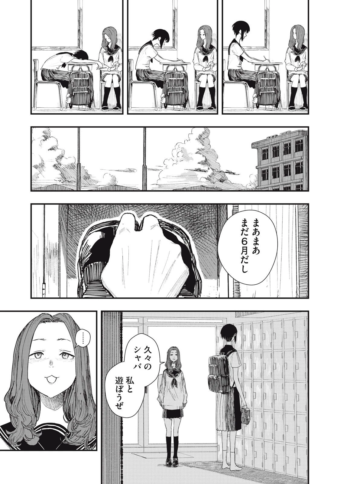 18岁日记 第1話 - 11