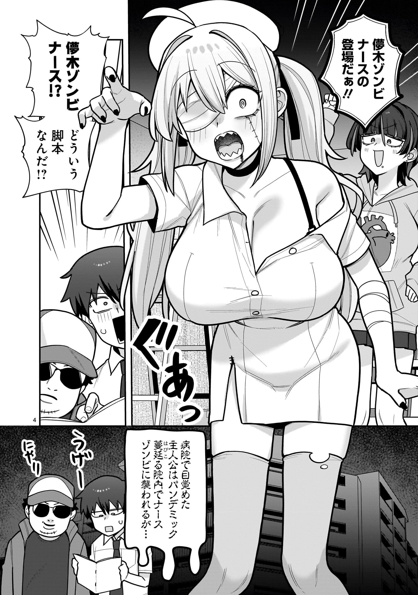 俺がいないとすぐ 第18話 - 4