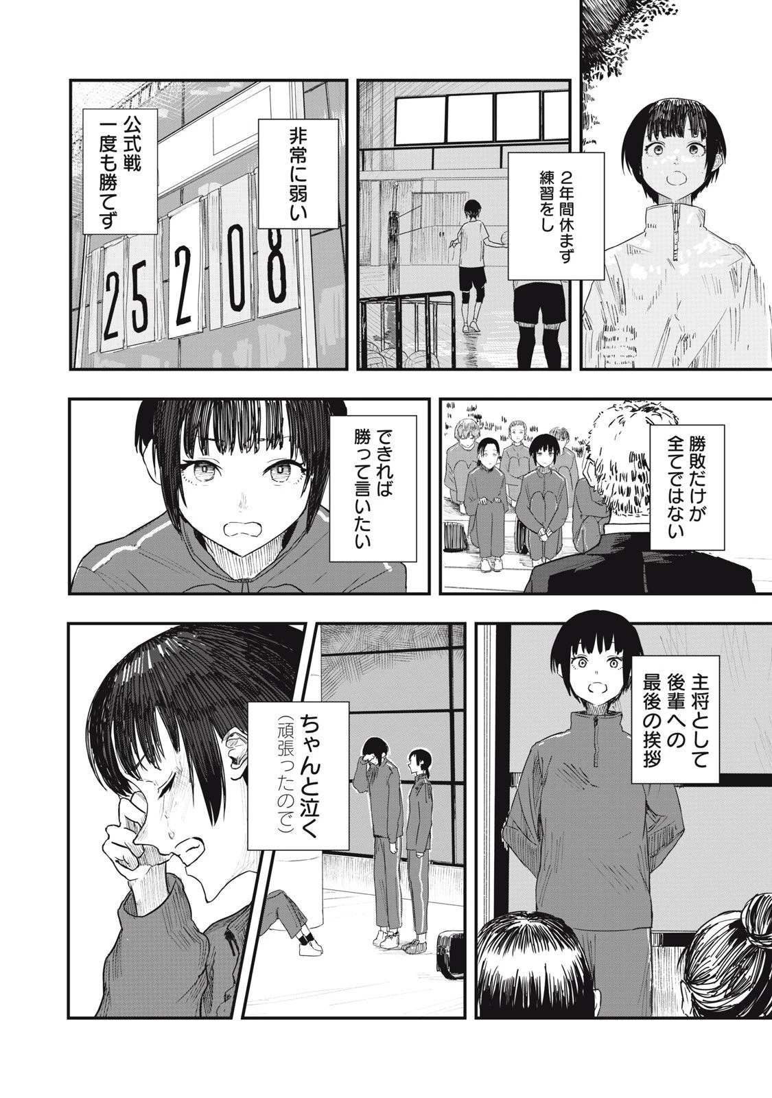 18岁日记 第1話 - 16