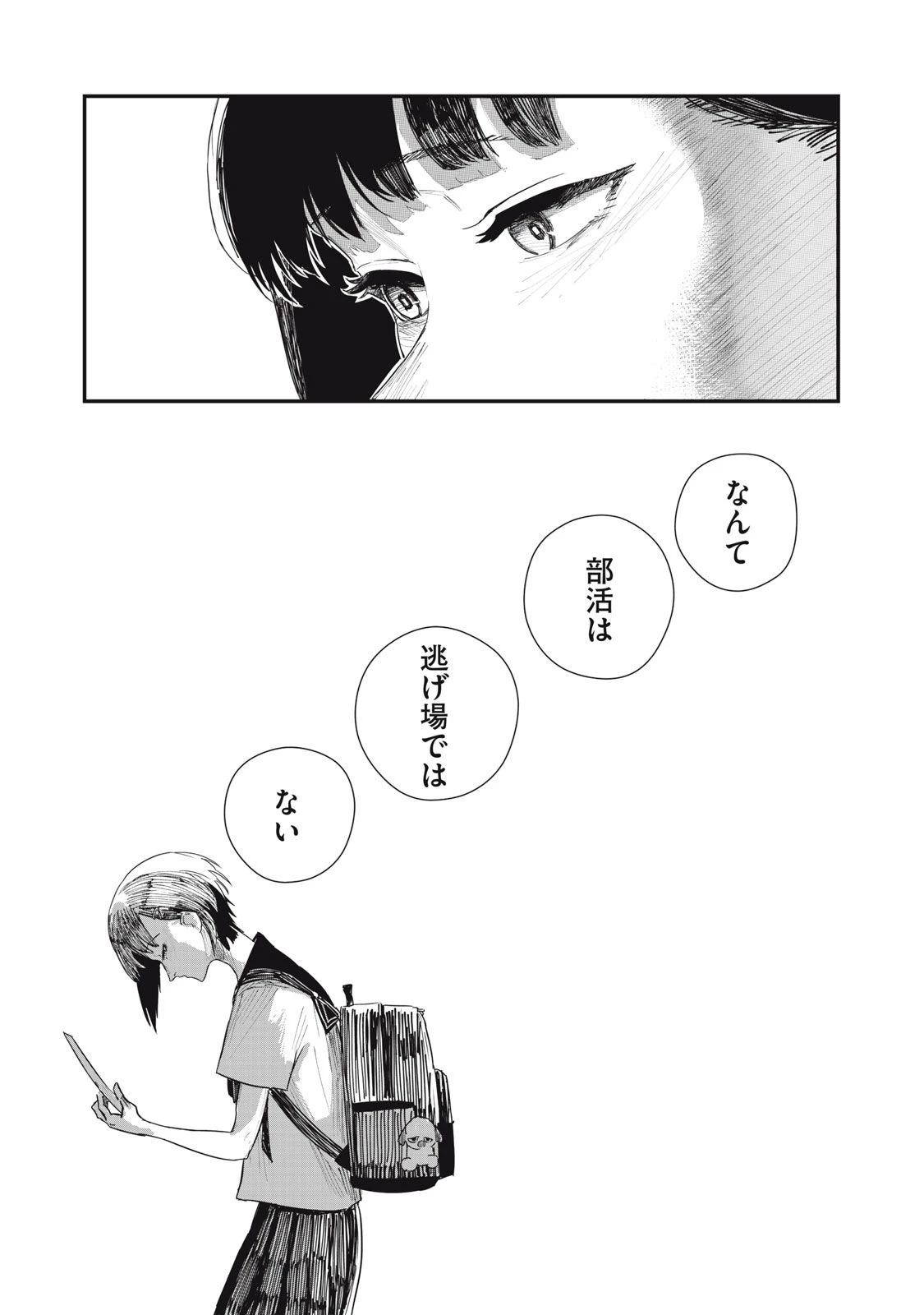 18岁日记 第1話 - 17