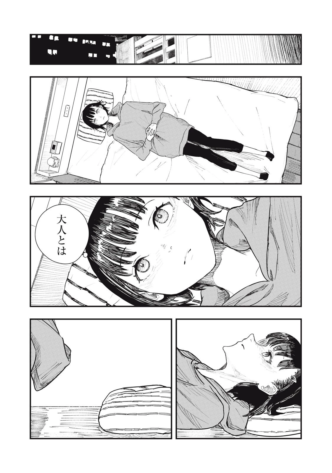 18岁日记 第1話 - 18