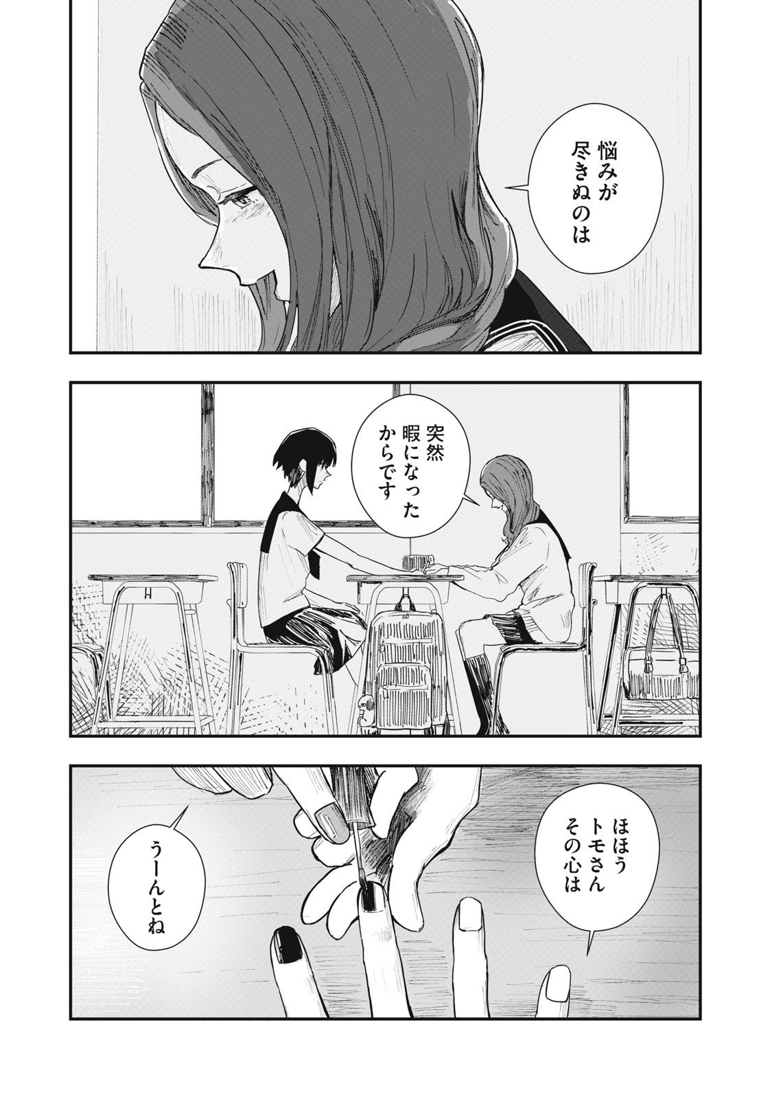 18岁日记 第1話 - 20