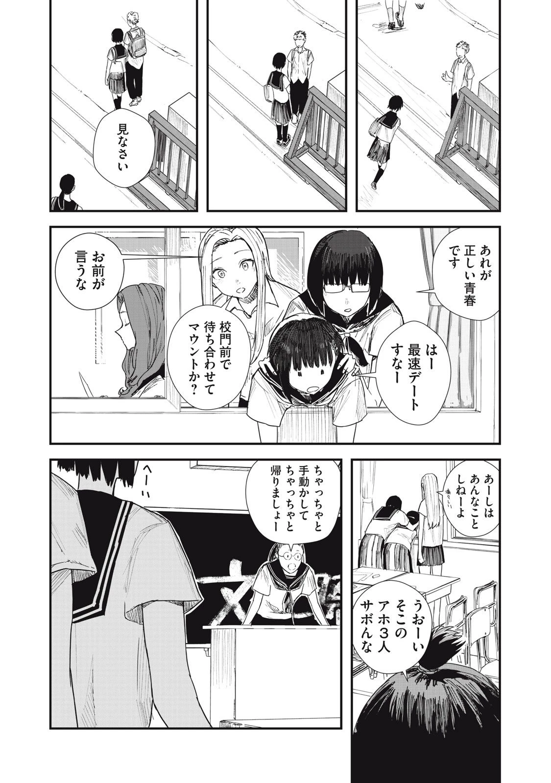 18岁日记 第2話 - 25