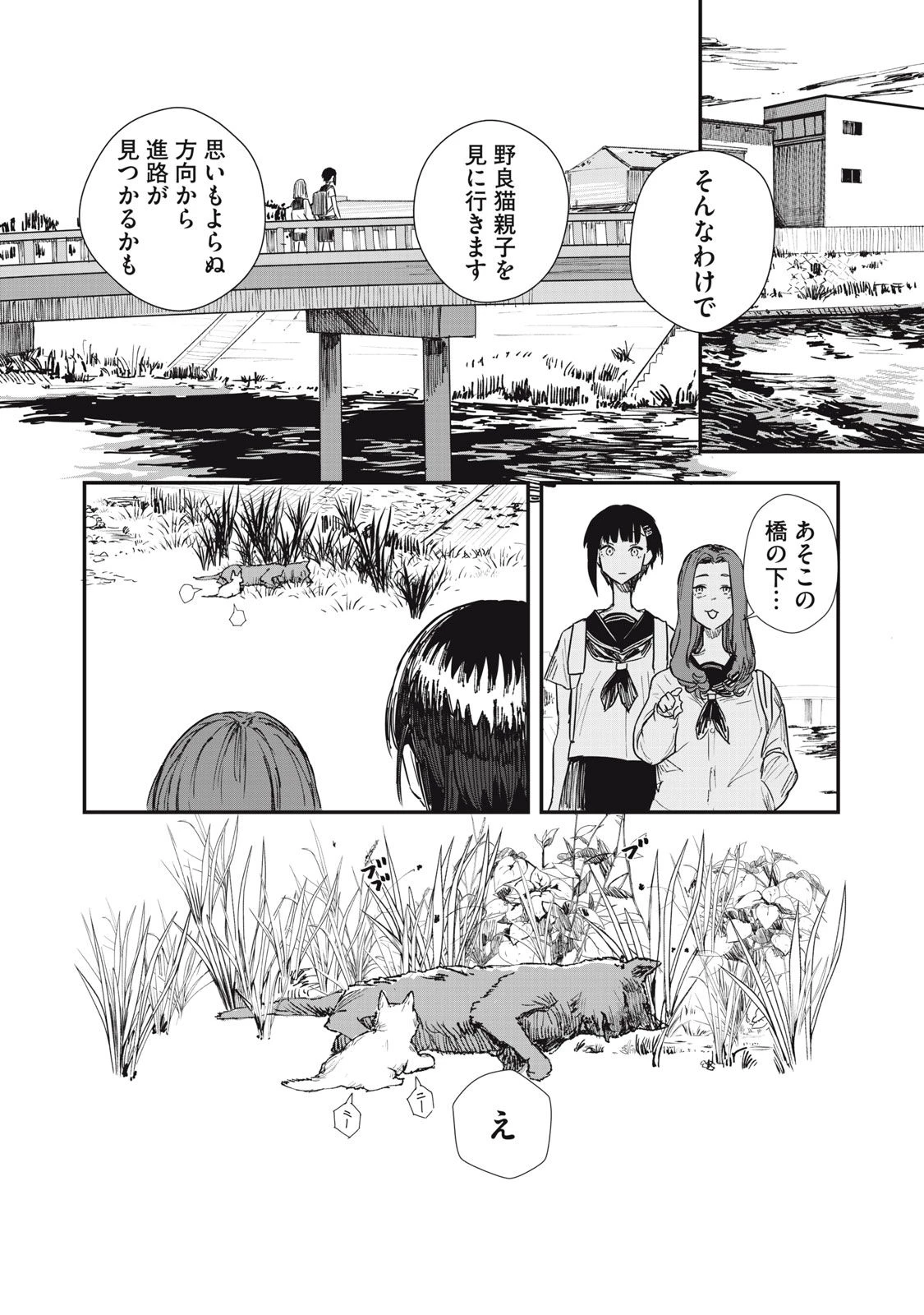 18岁日记 第1話 - 22