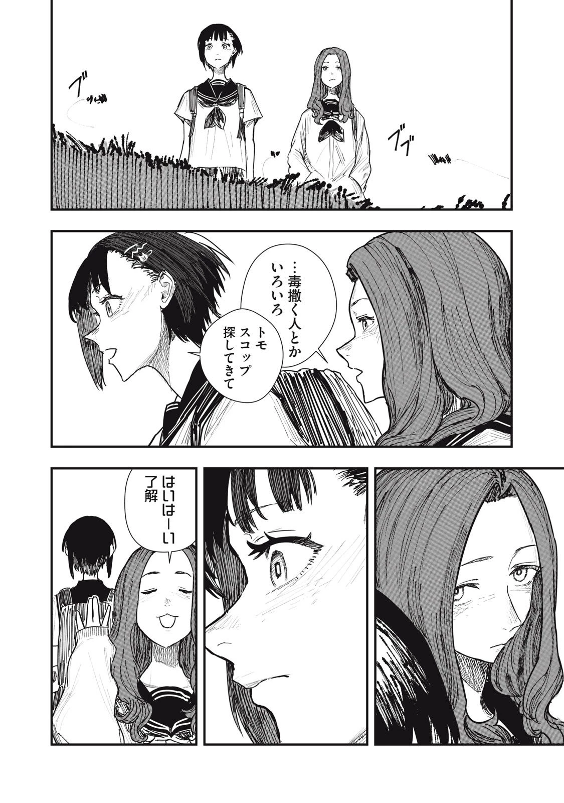 18岁日记 第1話 - 23