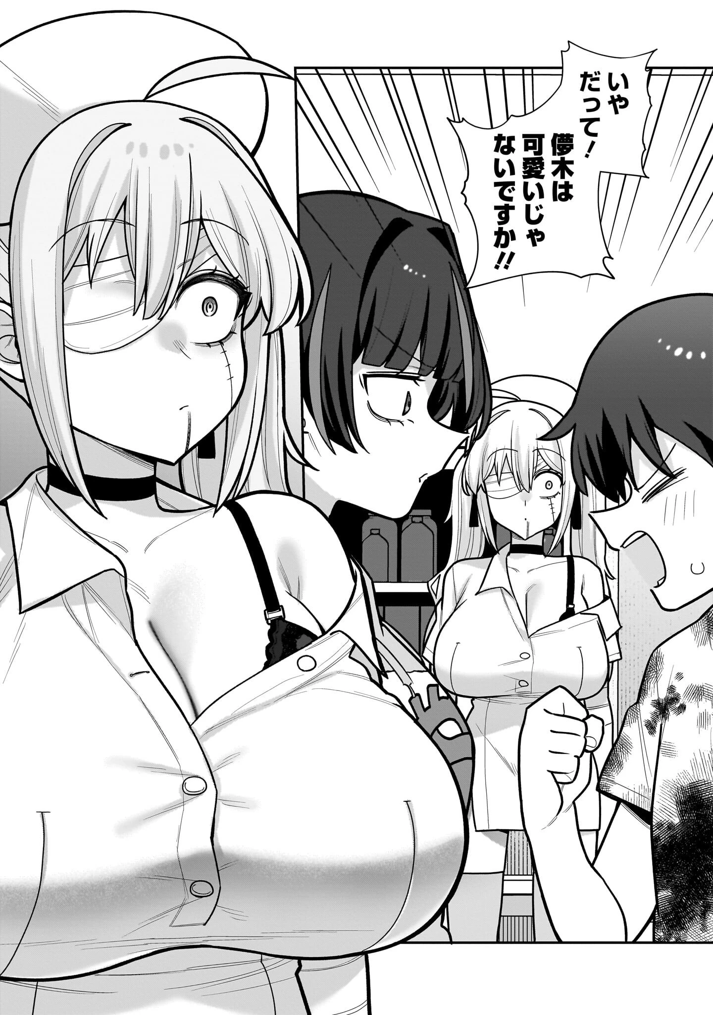 俺がいないとすぐ 第18話 - 14