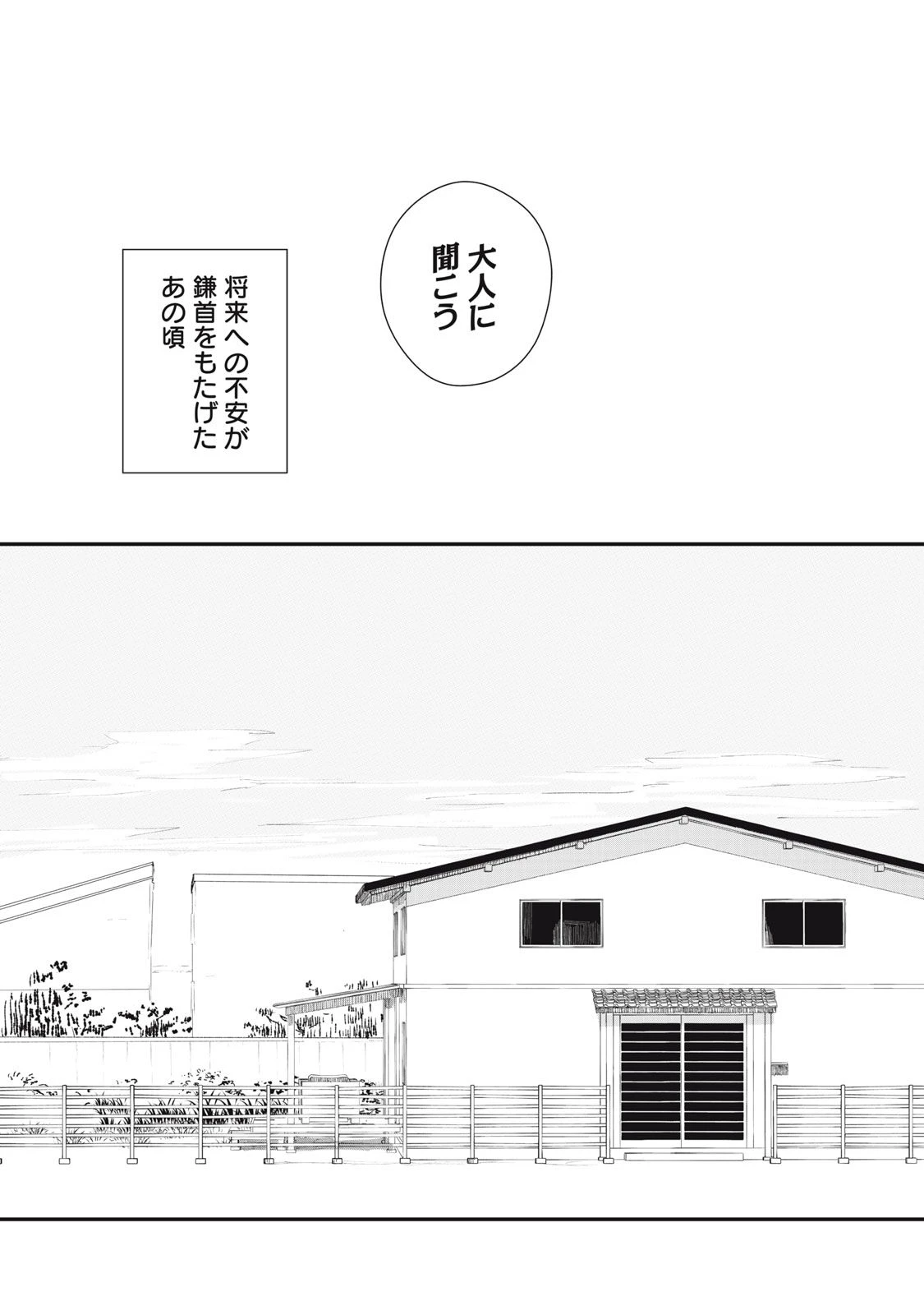 18岁日记 第1話 - 31