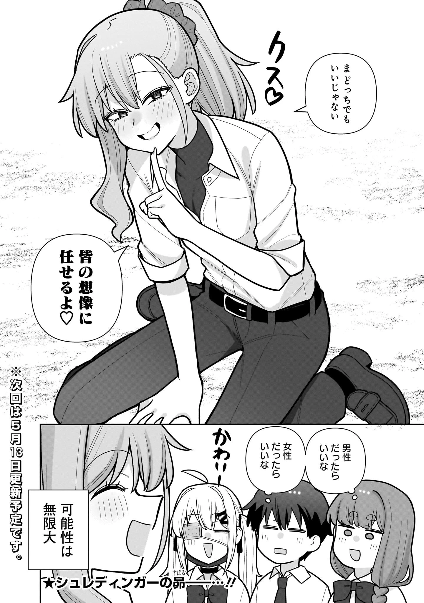 俺がいないとすぐ 第17話 - 16