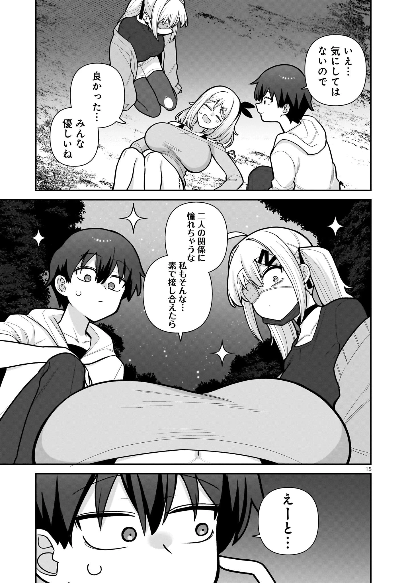 俺がいないとすぐ 第13話 - 15