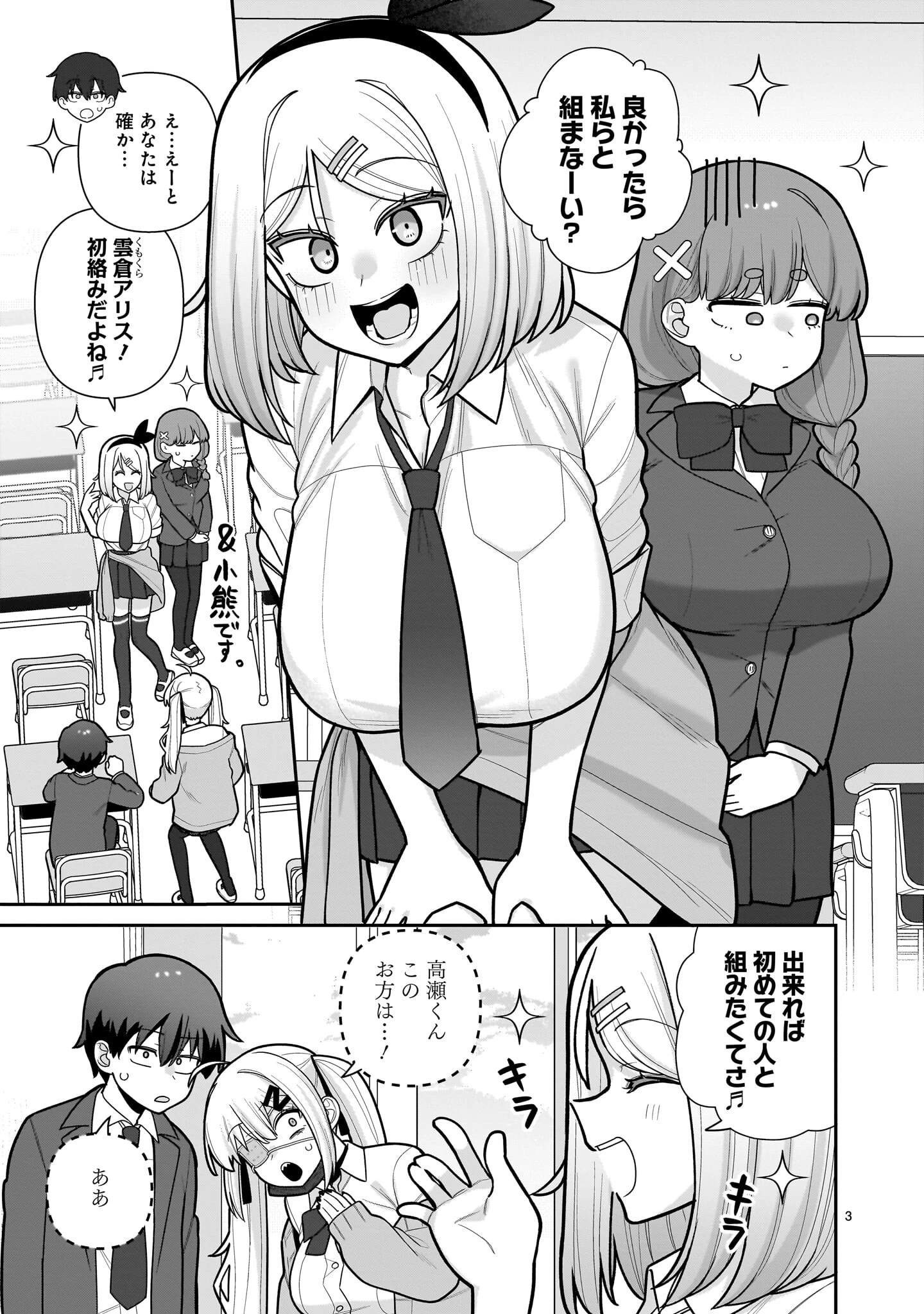 俺がいないとすぐ 第11話 - 3