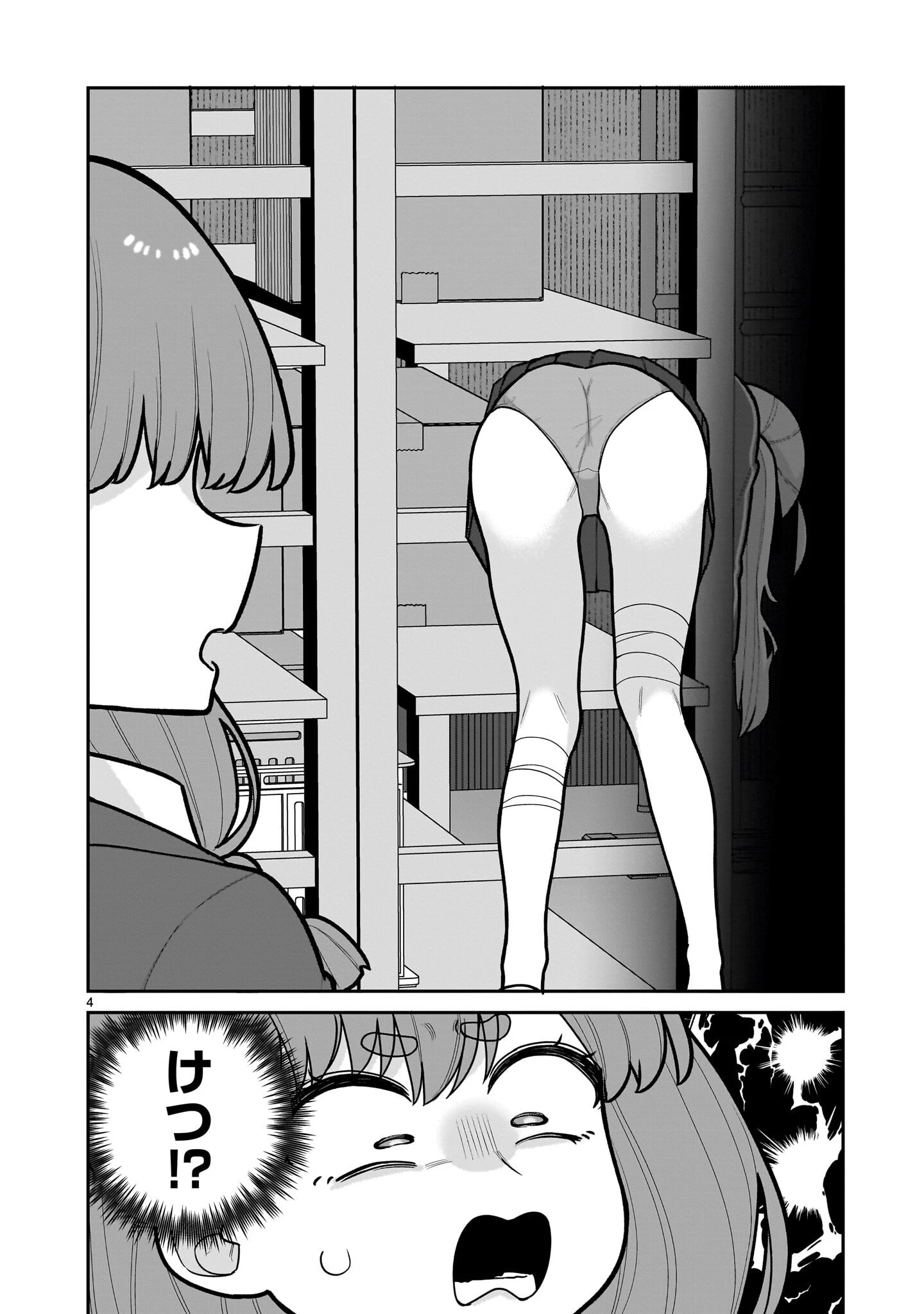 俺がいないとすぐ 第10話 - 4