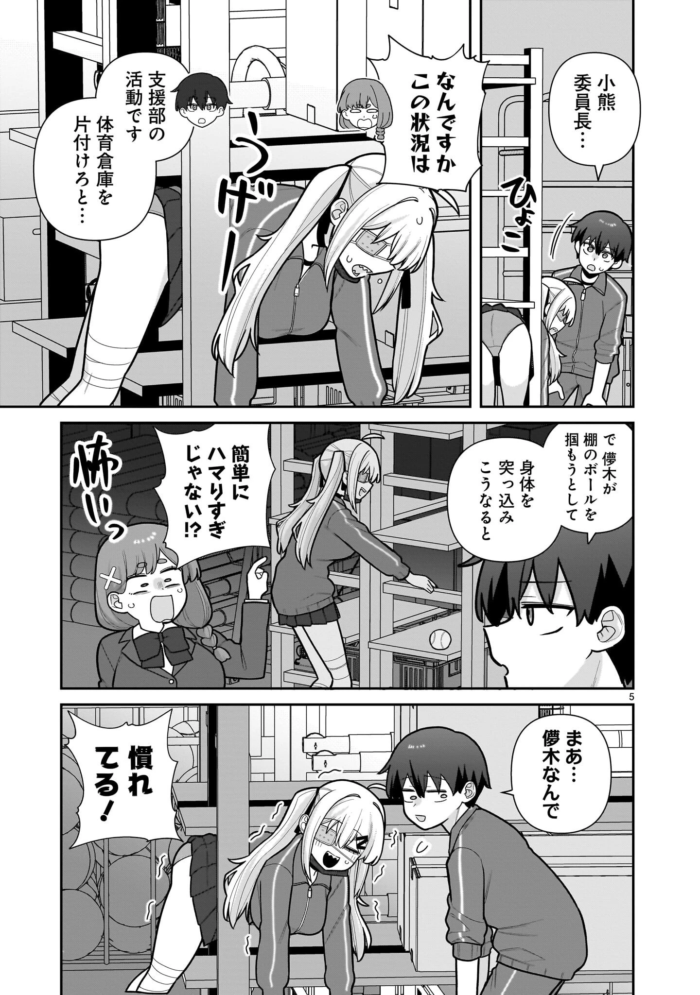 俺がいないとすぐ 第10話 - 5