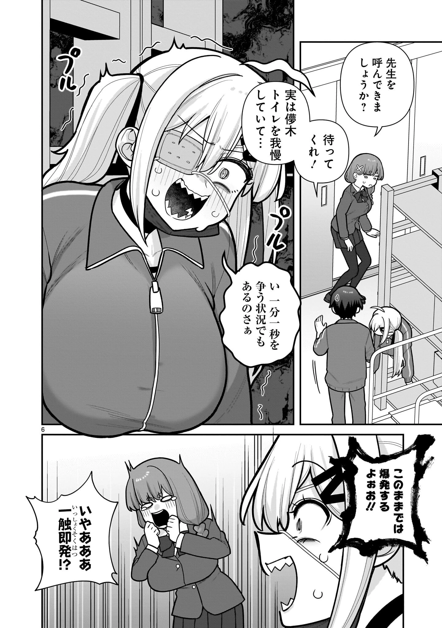 俺がいないとすぐ 第10話 - 6