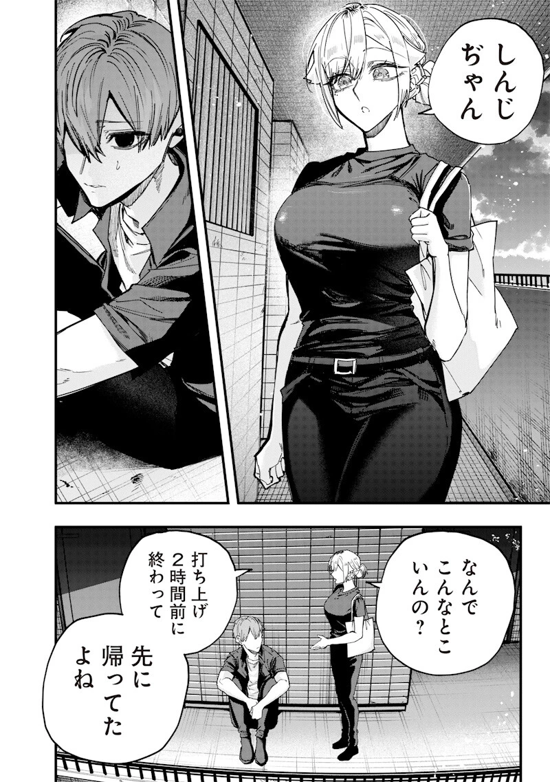 生意気なギャル姉を解らせる話 第74話 - 2