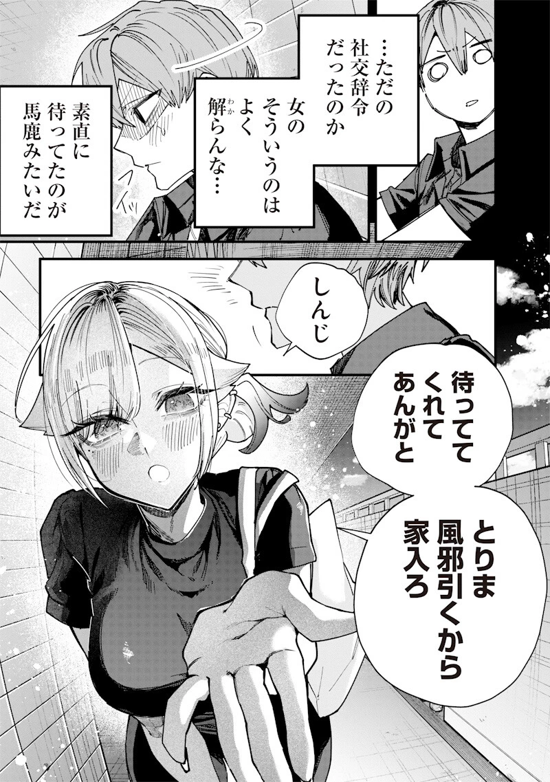 生意気なギャル姉を解らせる話 第74話 - 5