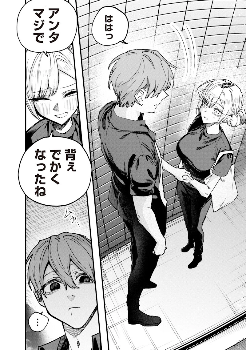 生意気なギャル姉を解らせる話 第74話 - 8