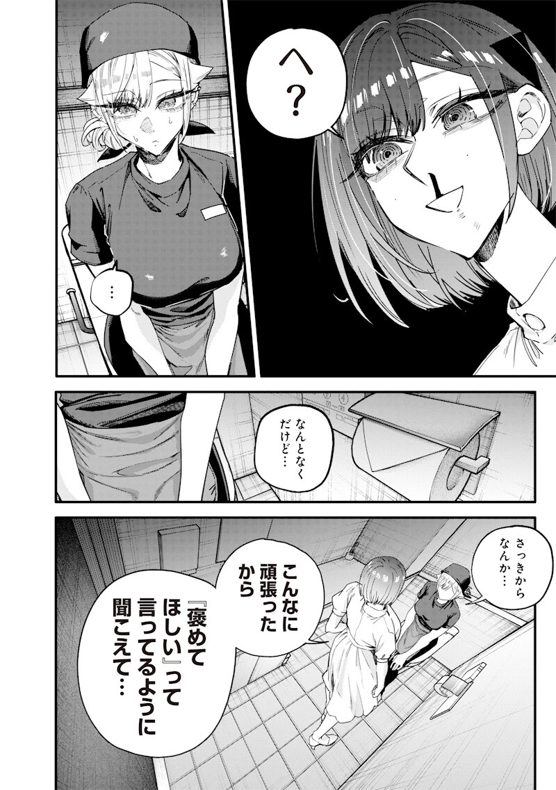 生意気なギャル姉を解らせる話 第71話 - 6