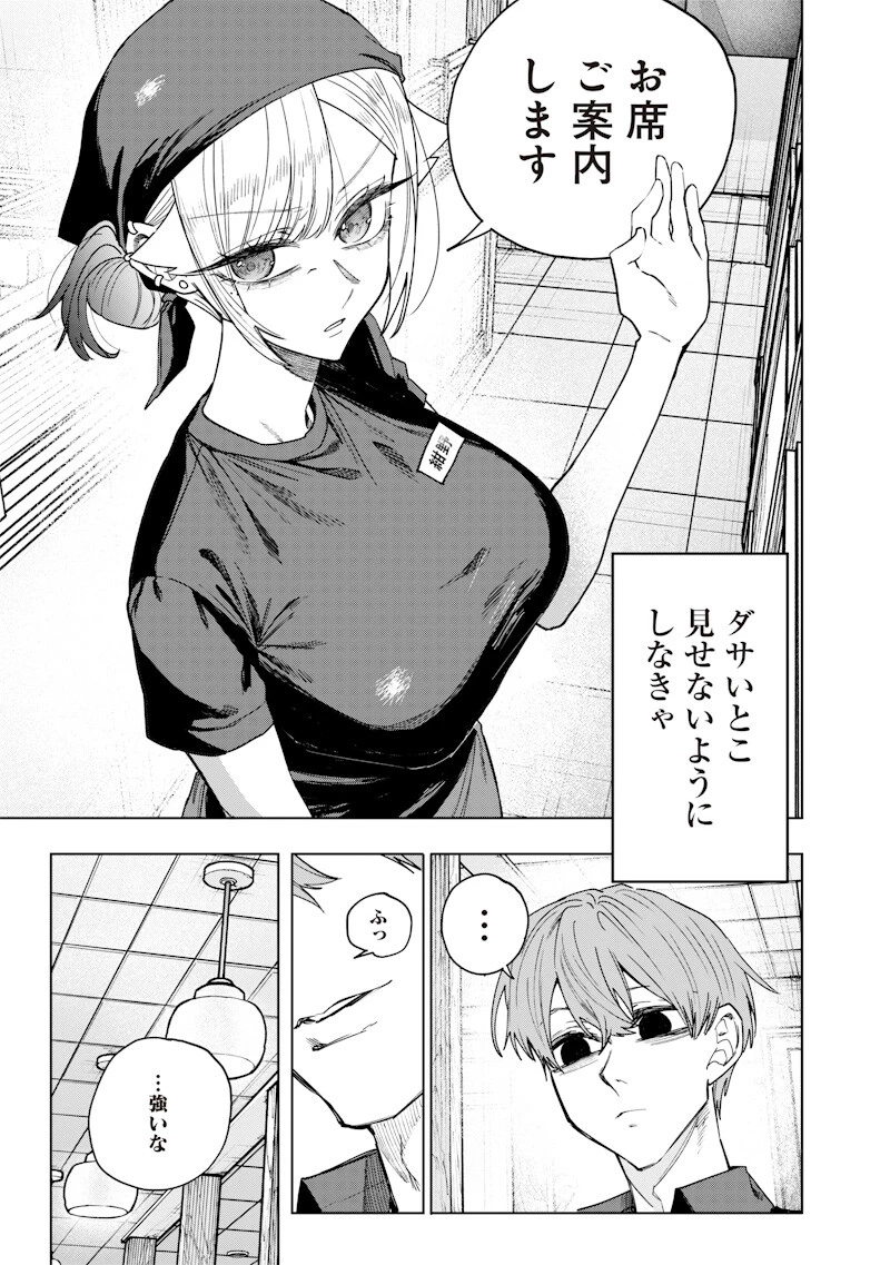 生意気なギャル姉を解らせる話 第69話 - 3