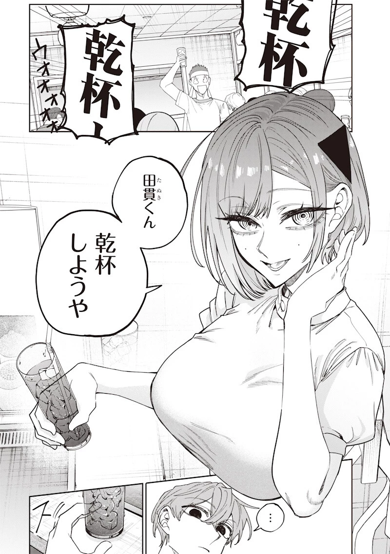 生意気なギャル姉を解らせる話 第69話 - 5