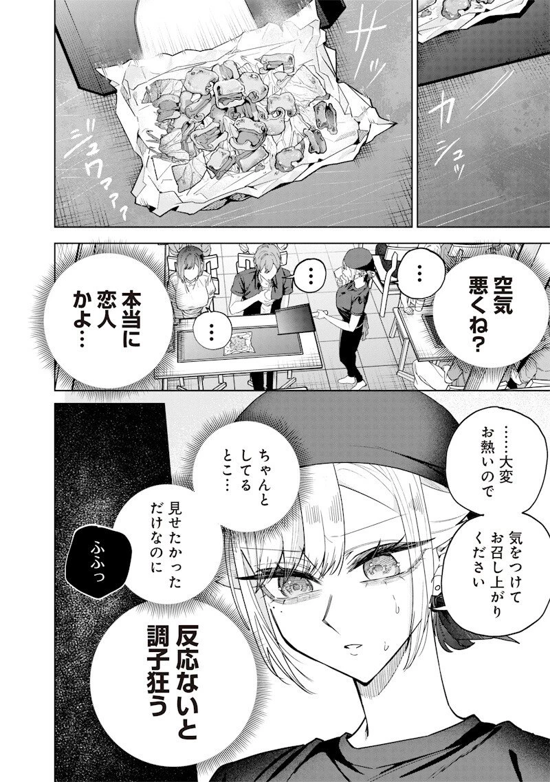 生意気なギャル姉を解らせる話 第69話 - 8