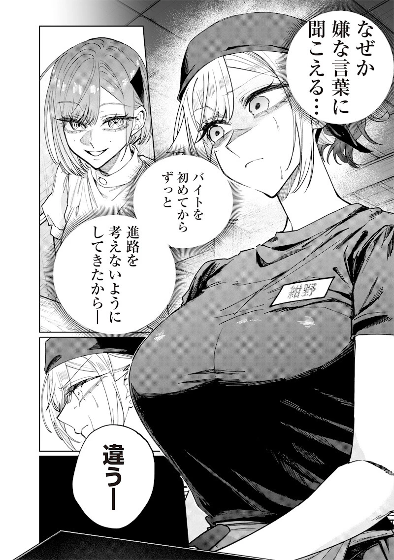 生意気なギャル姉を解らせる話 第69話 - 10