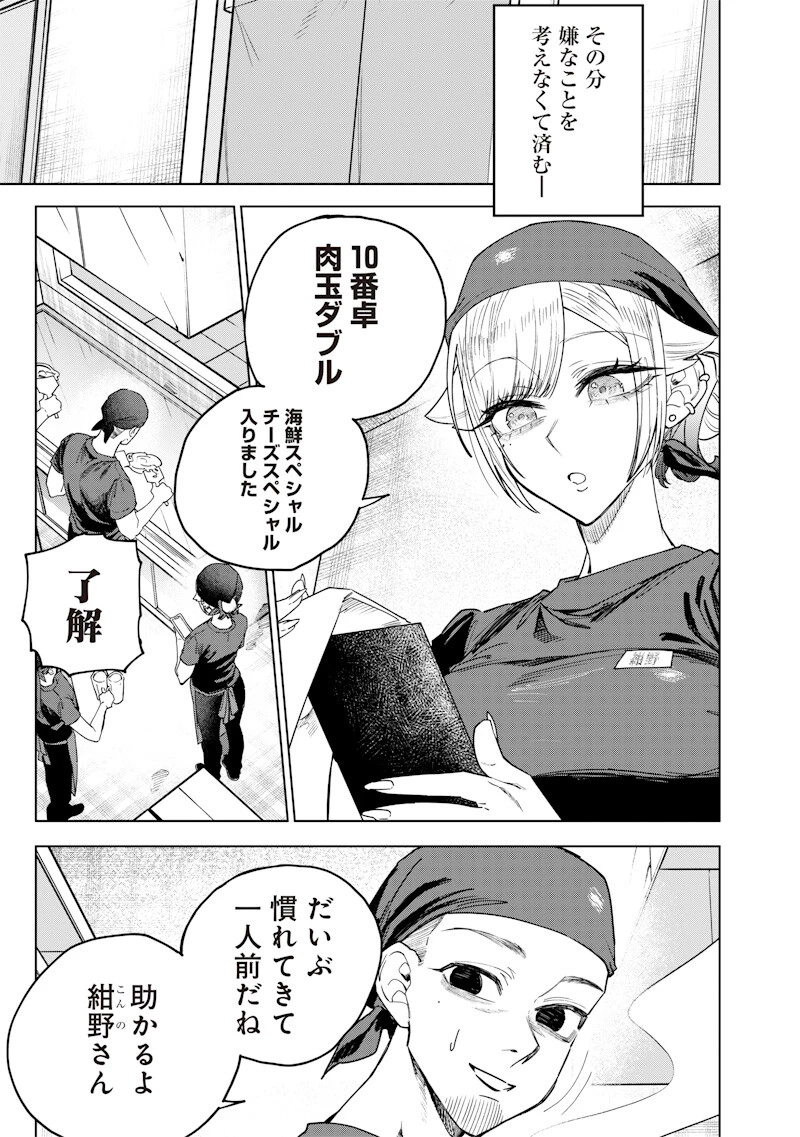 生意気なギャル姉を解らせる話 第68話 - 5