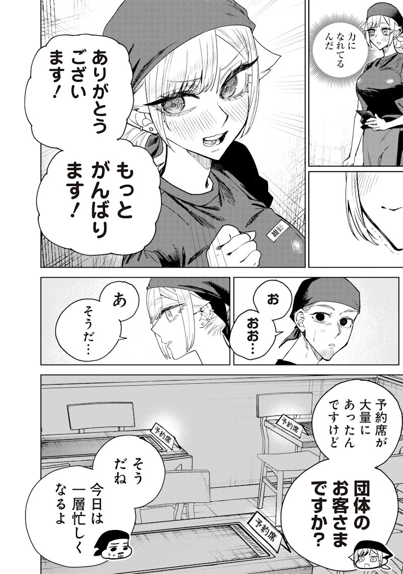 生意気なギャル姉を解らせる話 第68話 - 6
