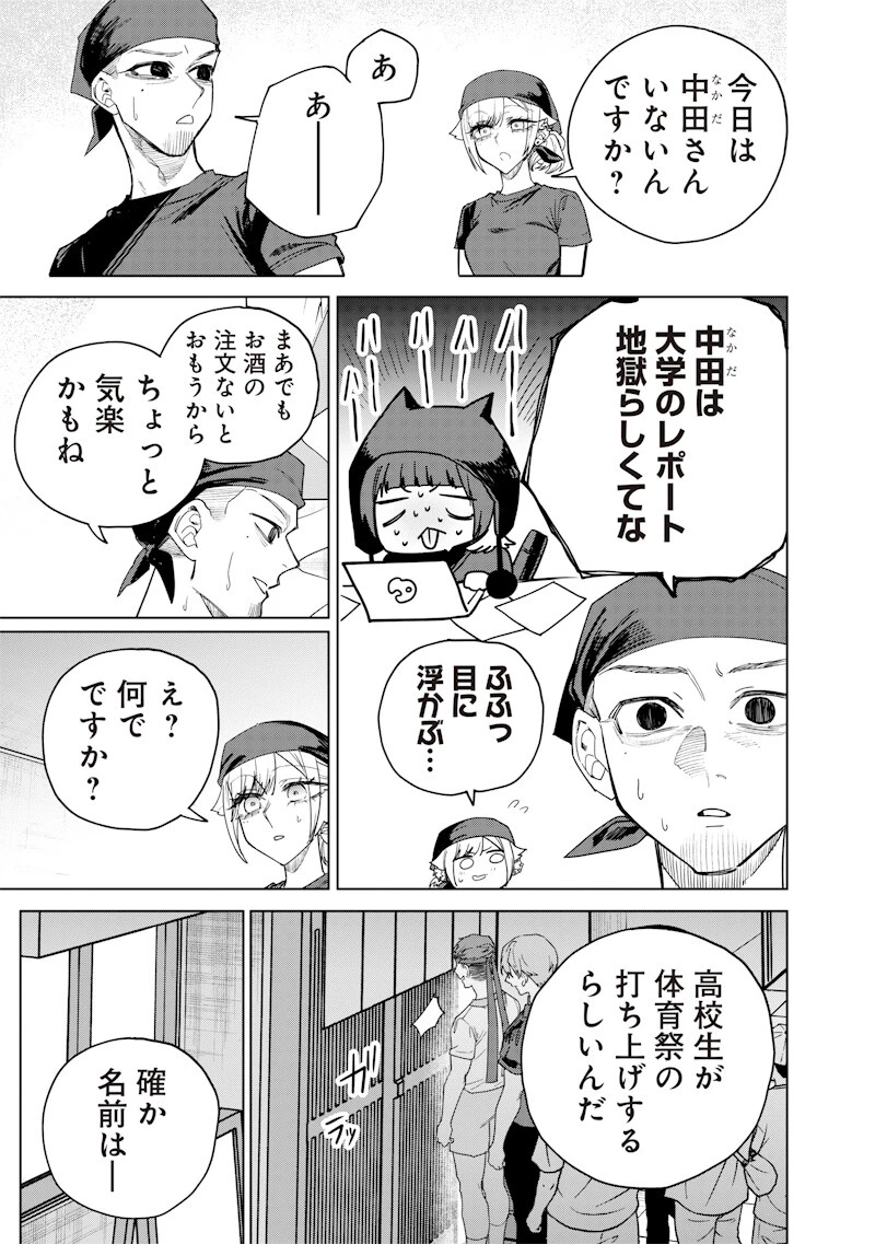 生意気なギャル姉を解らせる話 第68話 - 7