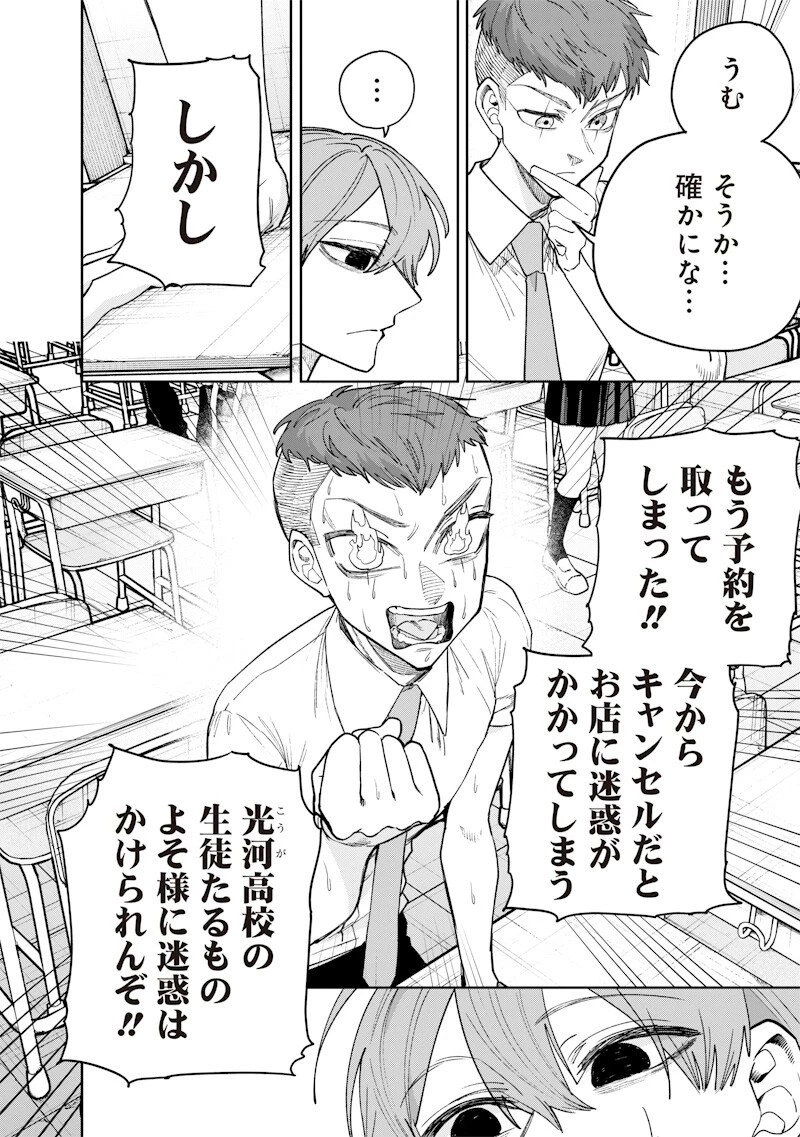 生意気なギャル姉を解らせる話 第67話 - 2