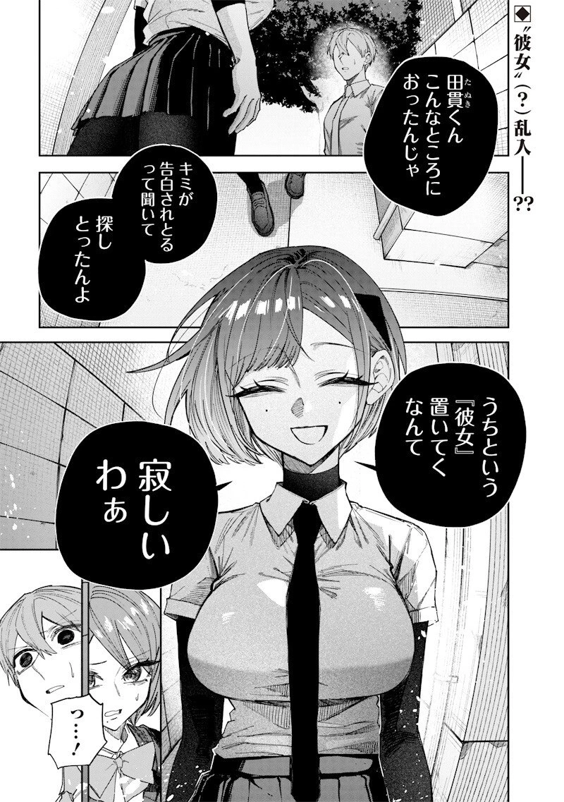 生意気なギャル姉を解らせる話 第65話 - 1