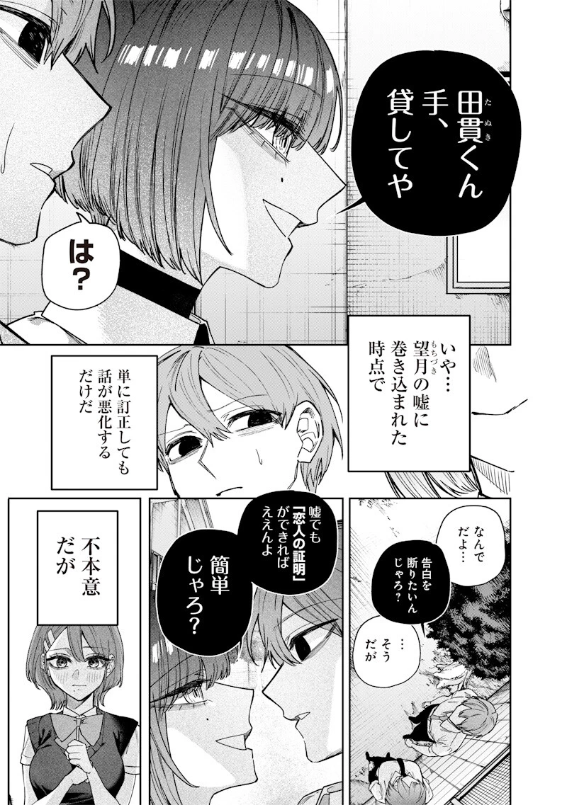 生意気なギャル姉を解らせる話 第65話 - 5