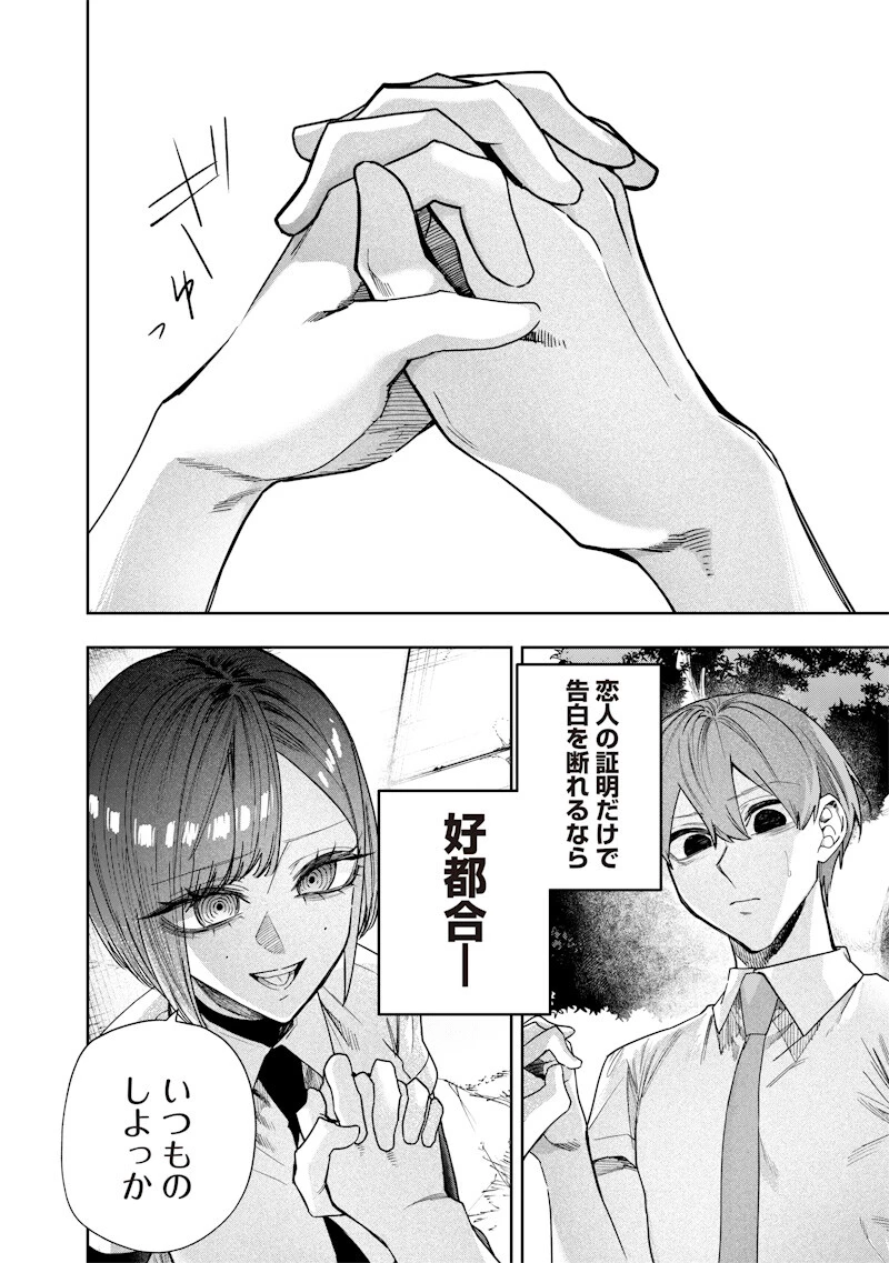 生意気なギャル姉を解らせる話 第65話 - 6