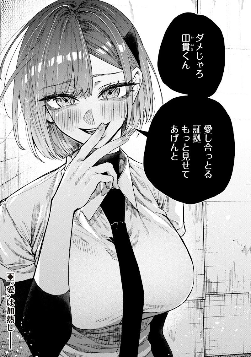 生意気なギャル姉を解らせる話 第65話 - 9