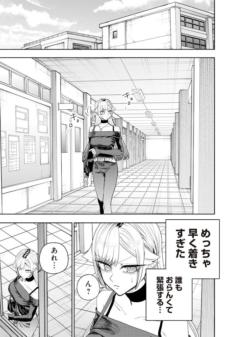 生意気なギャル姉を解らせる話 第64話 - 5