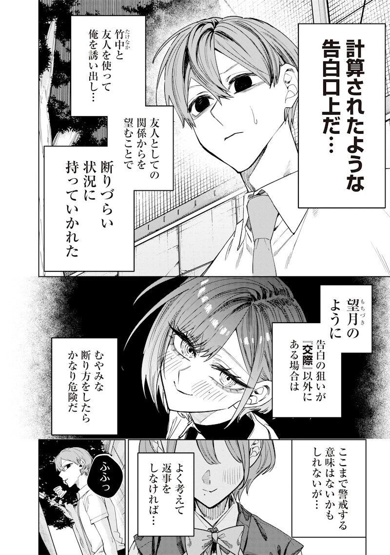 生意気なギャル姉を解らせる話 第64話 - 10