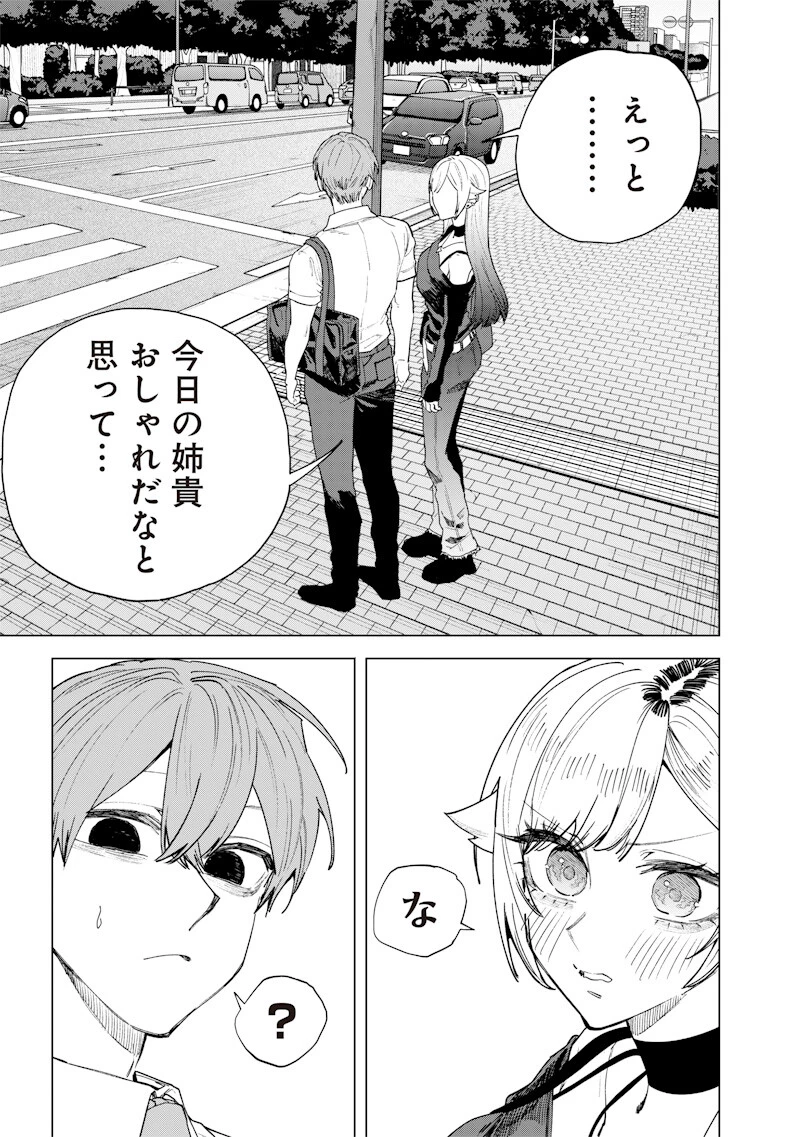 生意気なギャル姉を解らせる話 第63話 - 3