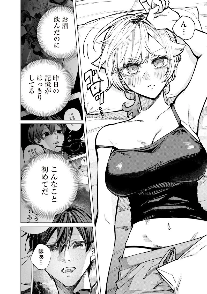 生意気なギャル姉を解らせる話 第61話 - 2
