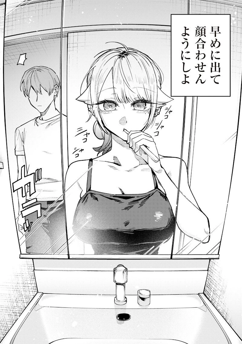 生意気なギャル姉を解らせる話 第61話 - 4