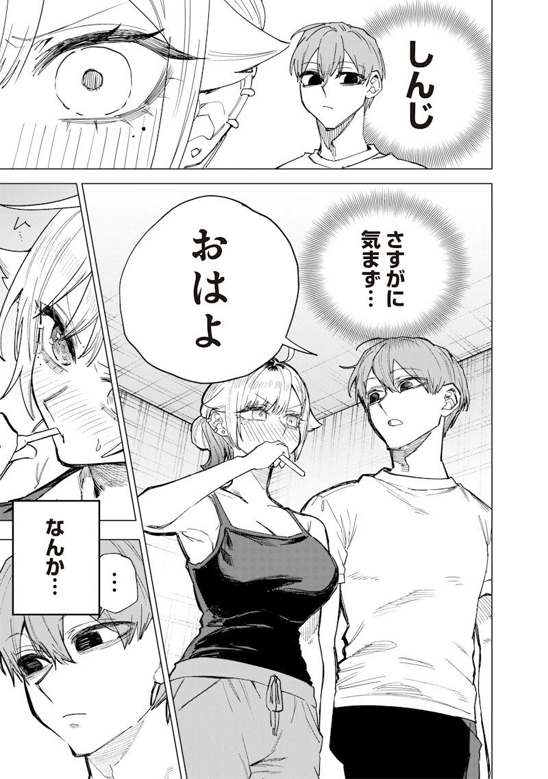 生意気なギャル姉を解らせる話 第61話 - 5