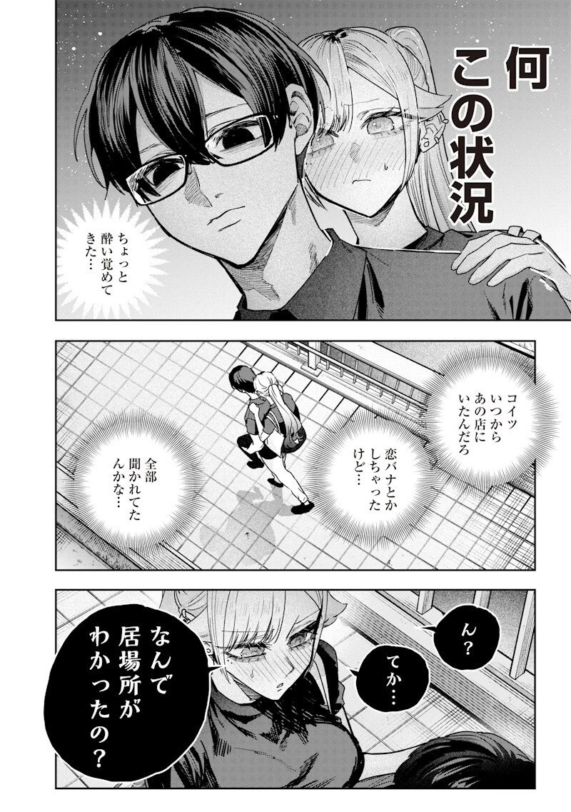 生意気なギャル姉を解らせる話 第59話 - 2