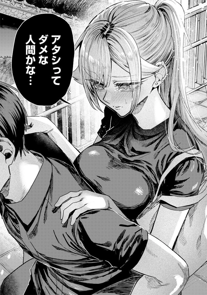 生意気なギャル姉を解らせる話 第59話 - 5