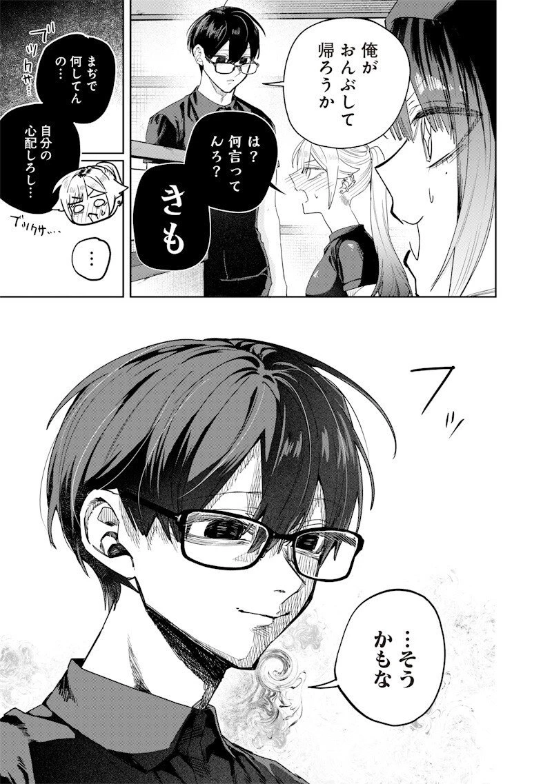 生意気なギャル姉を解らせる話 第58話 - 3