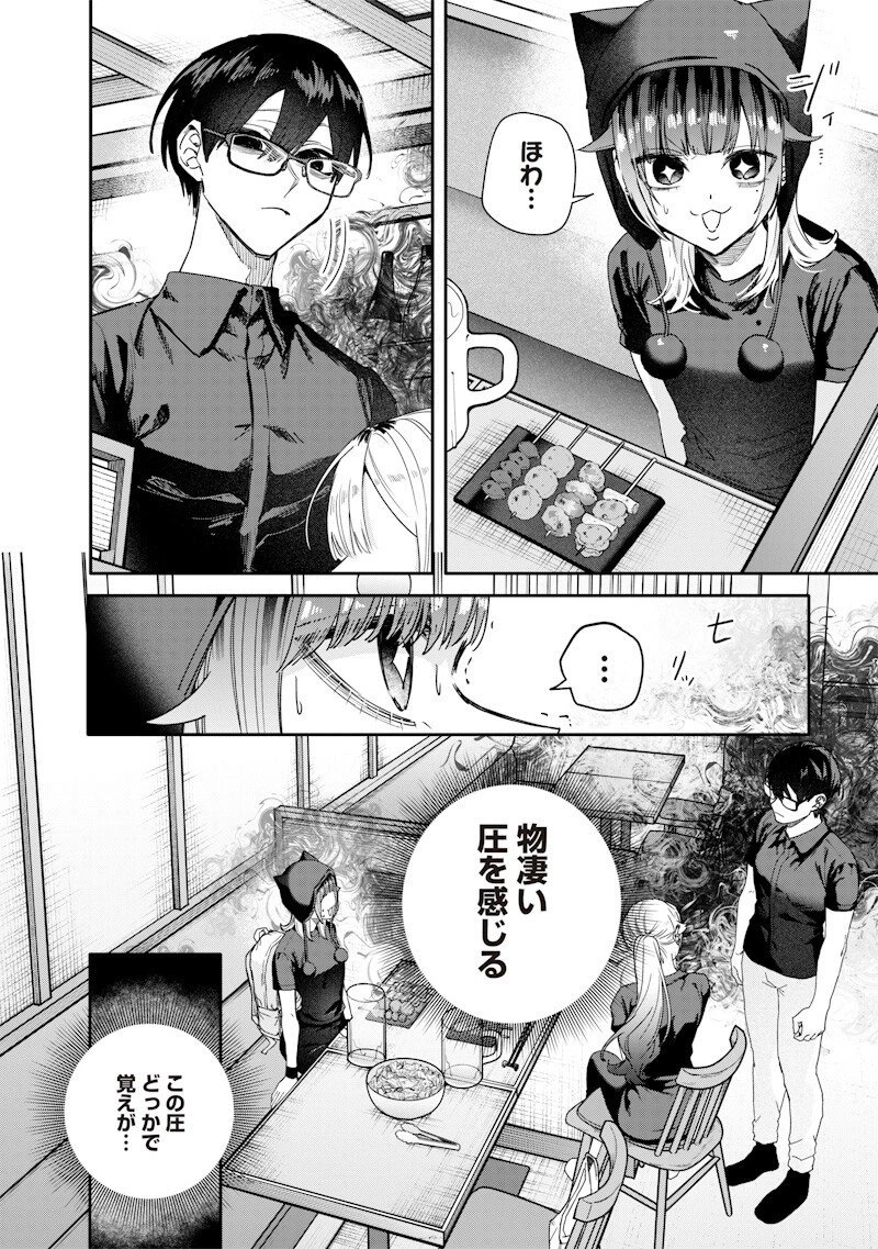 生意気なギャル姉を解らせる話 第58話 - 4