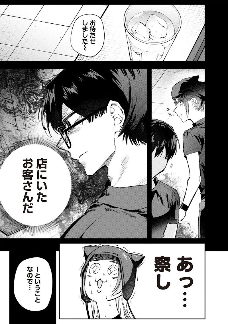 生意気なギャル姉を解らせる話 第58話 - 5
