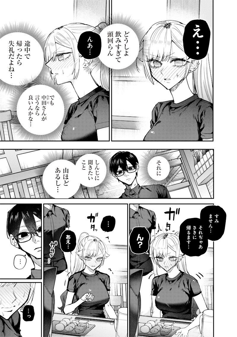 生意気なギャル姉を解らせる話 第58話 - 7