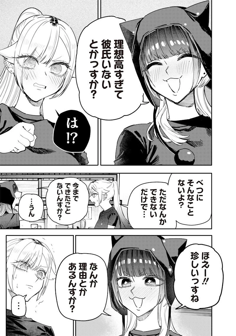 生意気なギャル姉を解らせる話 第57話 - 3