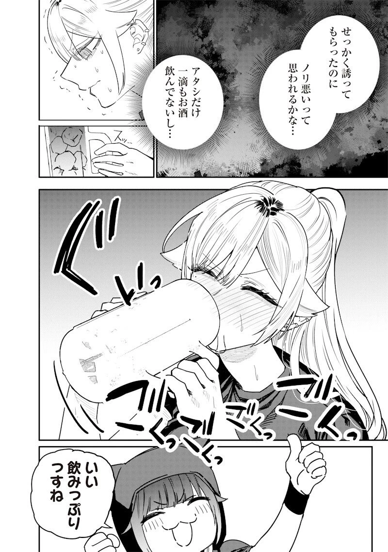 生意気なギャル姉を解らせる話 第57話 - 4
